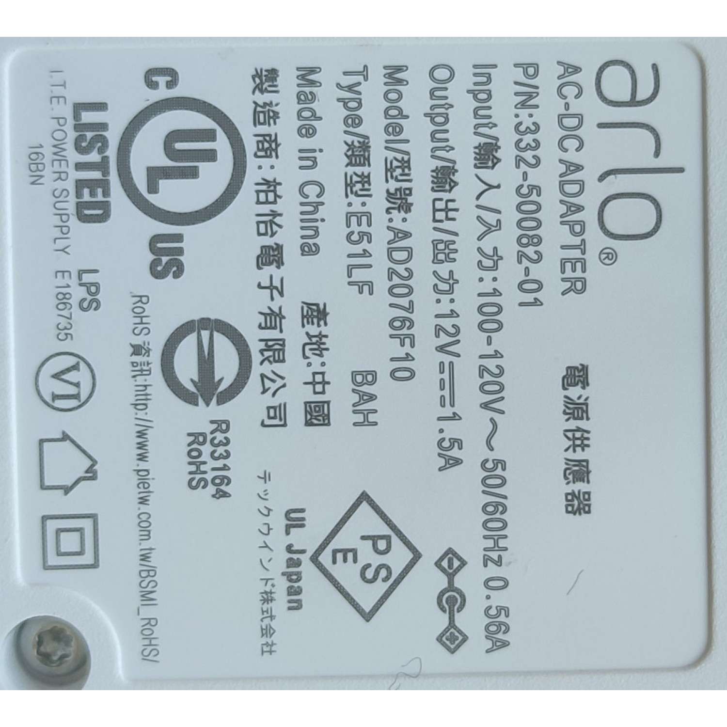 ADAPTADOR ARLO / BLANCO / NEGRO / NUMERO DE PARTE AD2076F10 / 332-50082-01 / 332-50082-02 / 332-11092-01 /  332-50030-03 / 312114001500820R54 / 100-120V / 12...1.5A / E51LF / MODELO VMB5000 /EN LA COMPRA POR MAYOREO MEJORAMOS EL PRECIO	 - Imagen 2